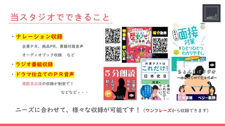 スタジオ紹介3