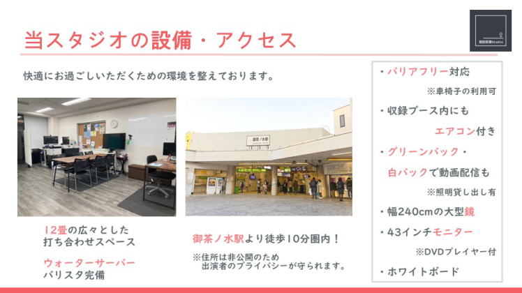 スタジオ紹介5